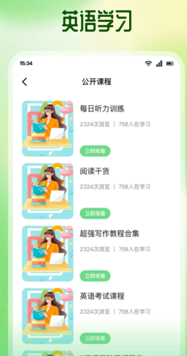 
省心英语 app官方下载正版