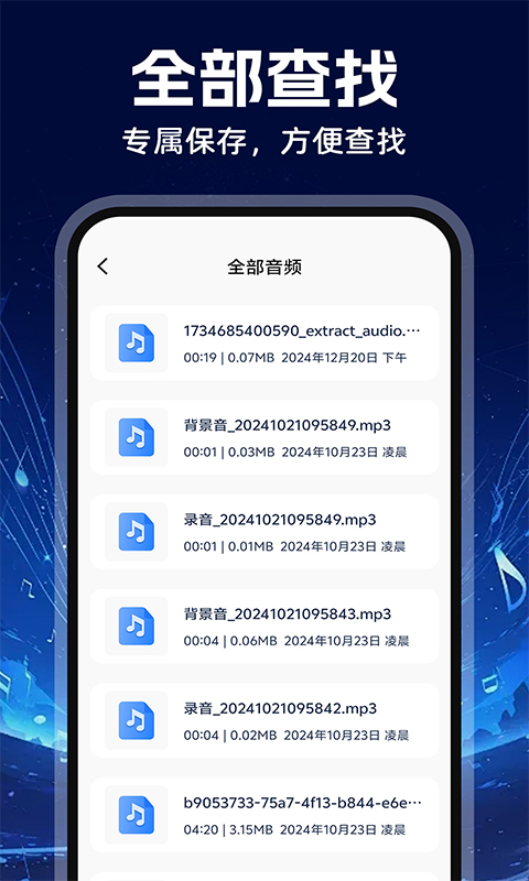 
MP3音频转换器
