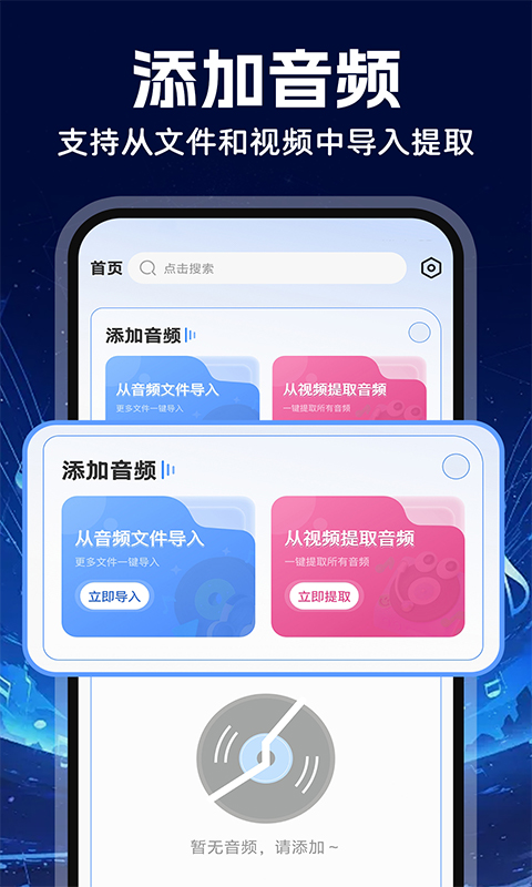 
MP3音频转换器