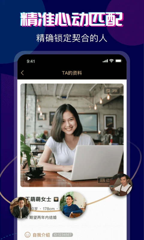 
心对婚恋