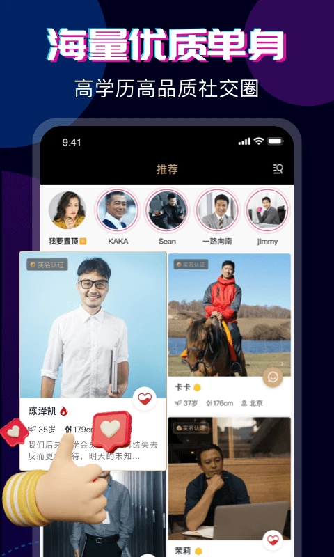 
心对婚恋