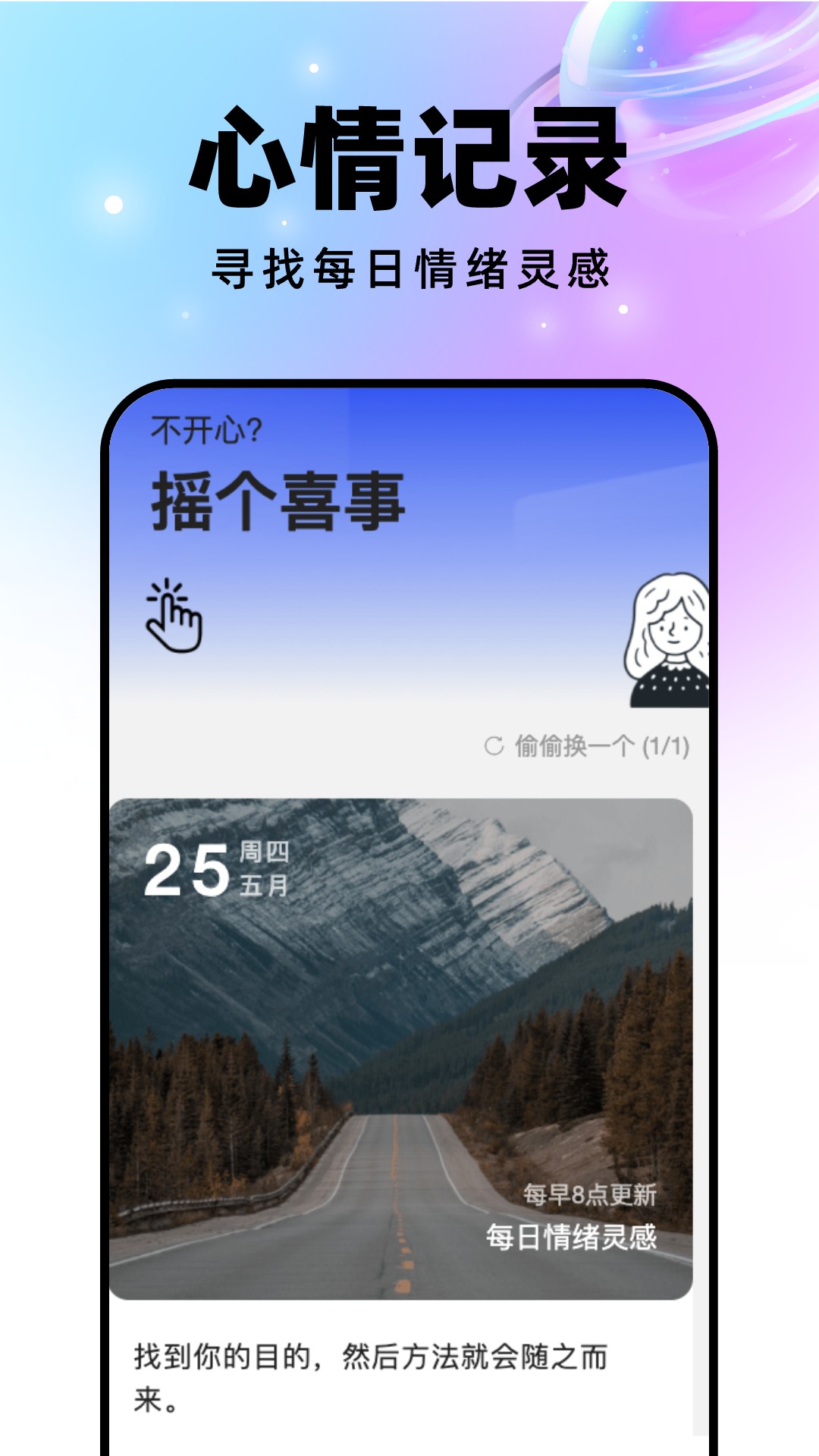 
星球壁纸 最新版