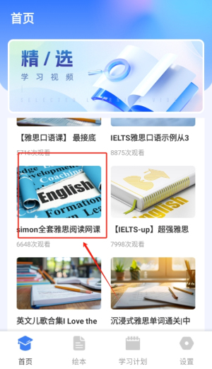 口语100课堂(图4)