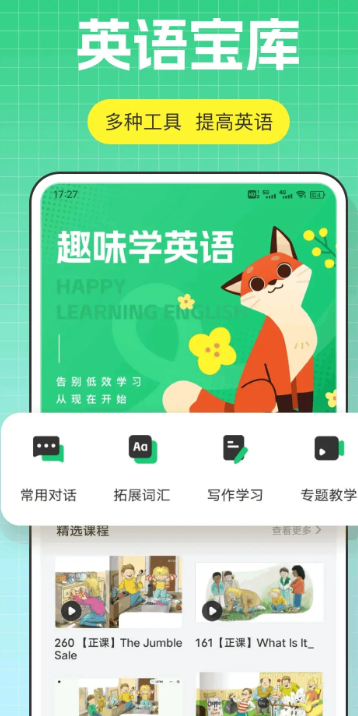 
口语100课堂