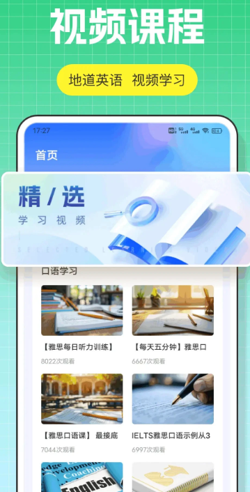 
口语100课堂