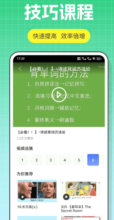 
口语100课堂