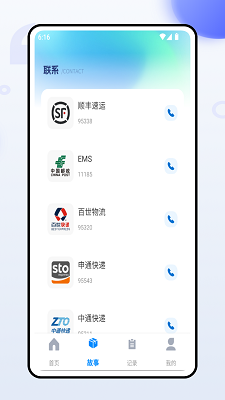 
邮客行