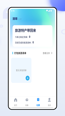 
邮客行