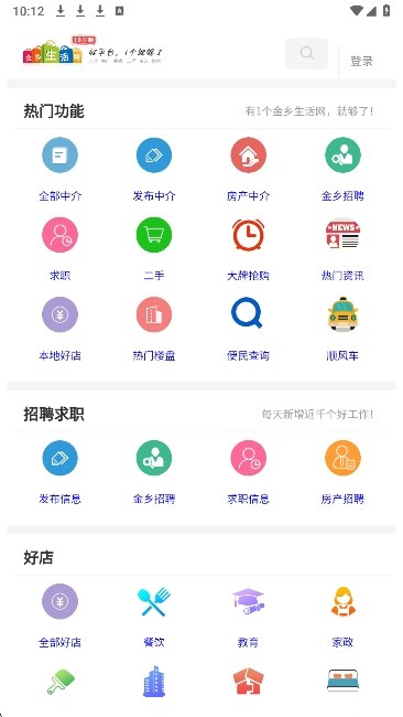 
金乡生活网