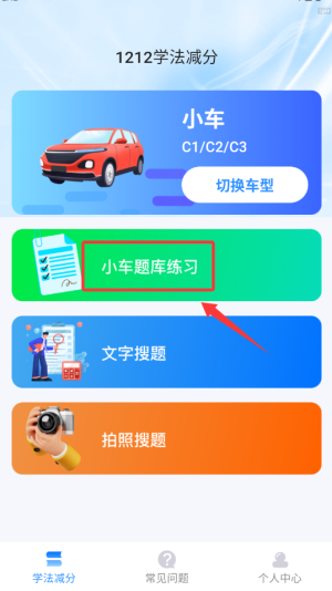 1212学法减分(图2)