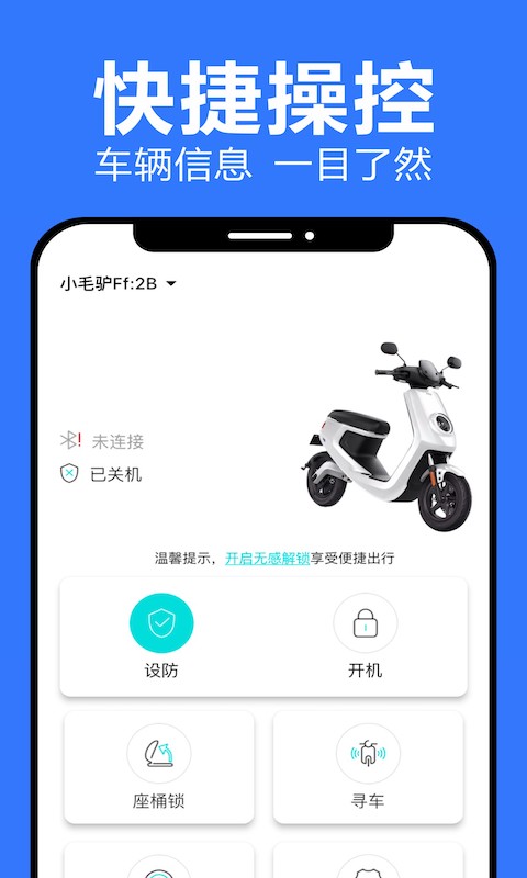 
乐骑侠