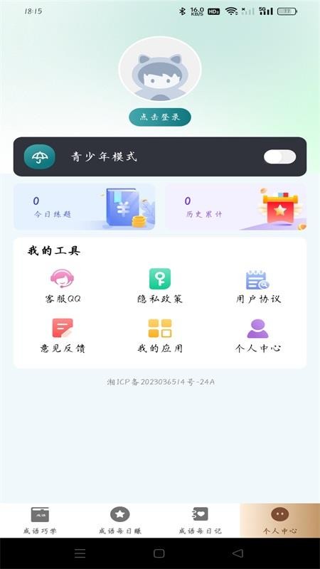 
成语趣赚钱