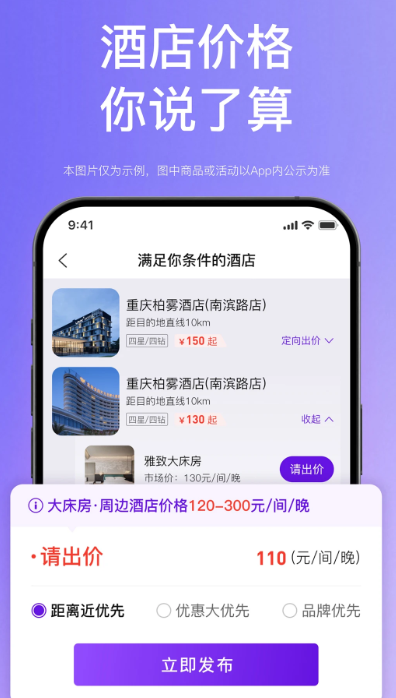 
惠选订房