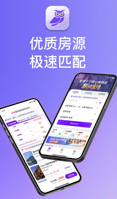 
惠选订房