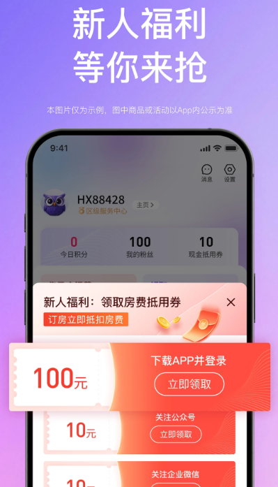 
惠选订房