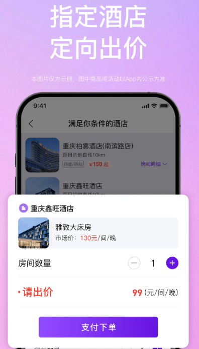 
惠选订房
