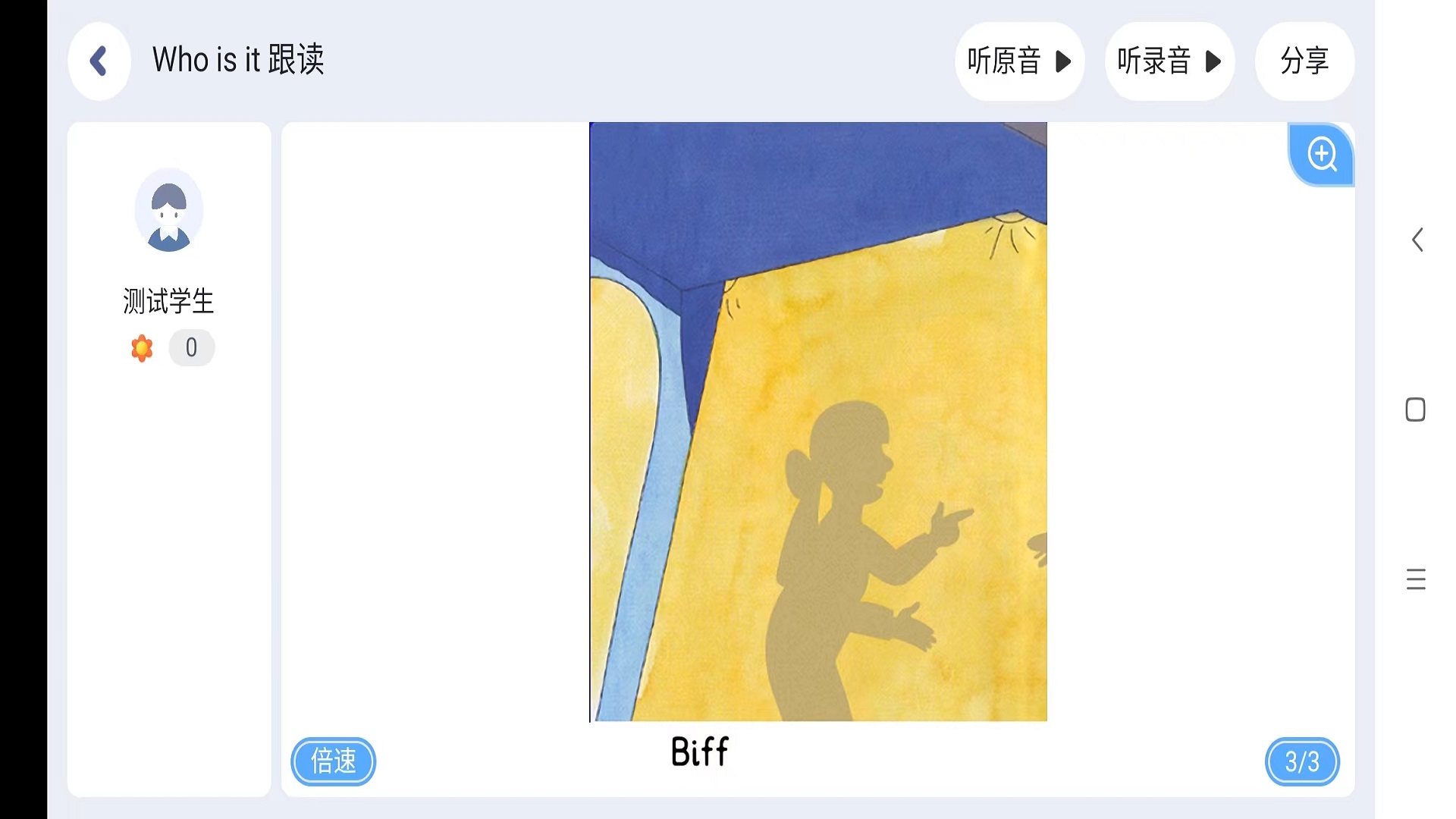 
雪梨老师