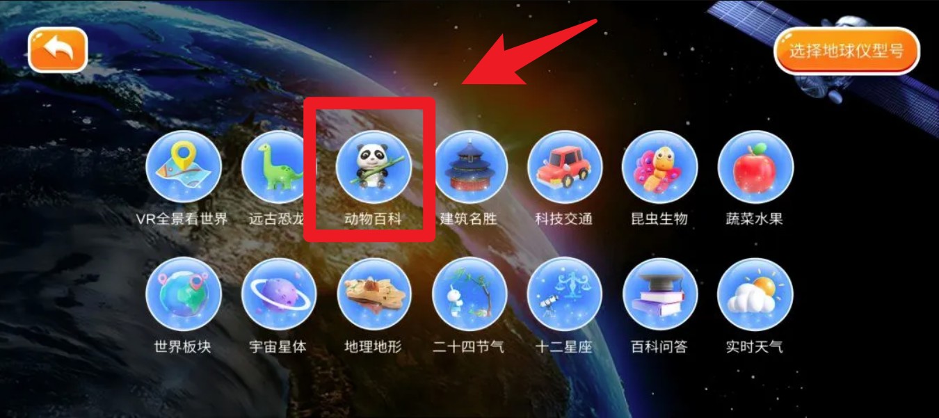 新魔幻星球(图3)