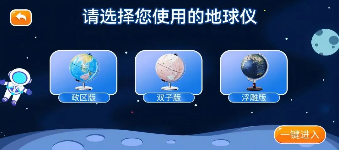 
新魔幻星球