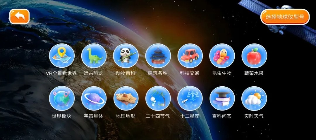
新魔幻星球