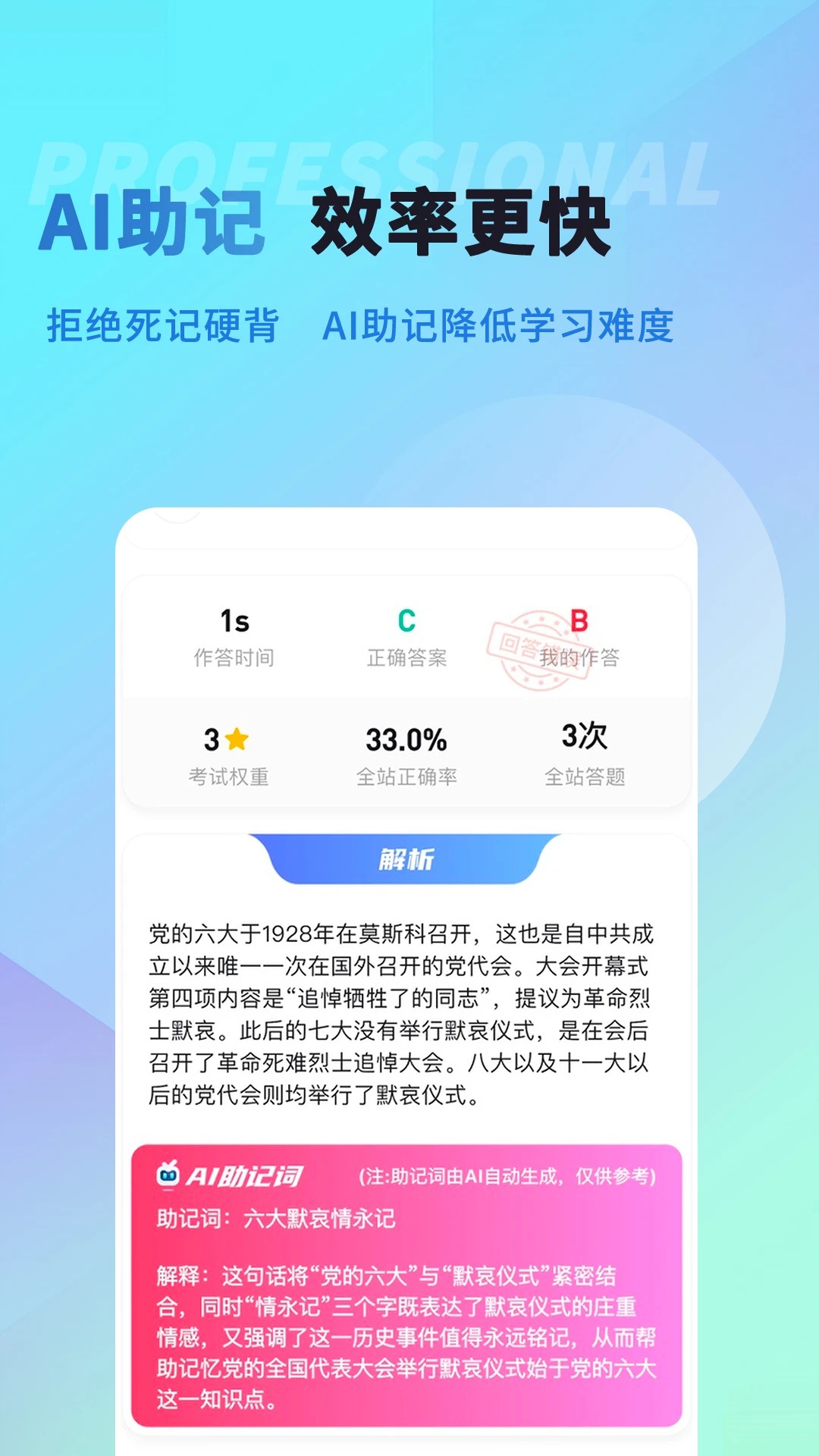 
纪优优演出经纪人考试题库