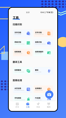 
劳动力管理云