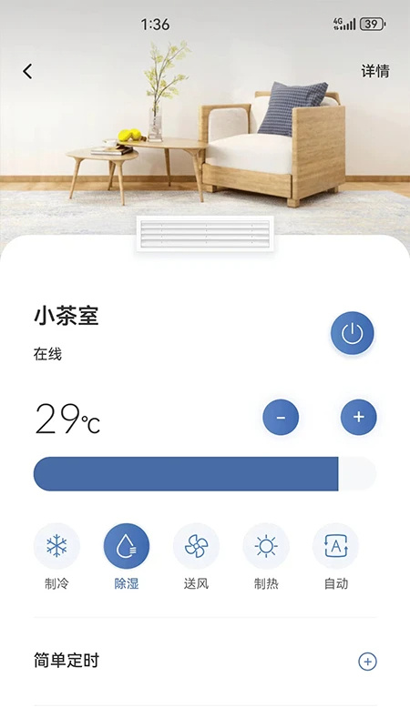 
日立智家 app安卓版