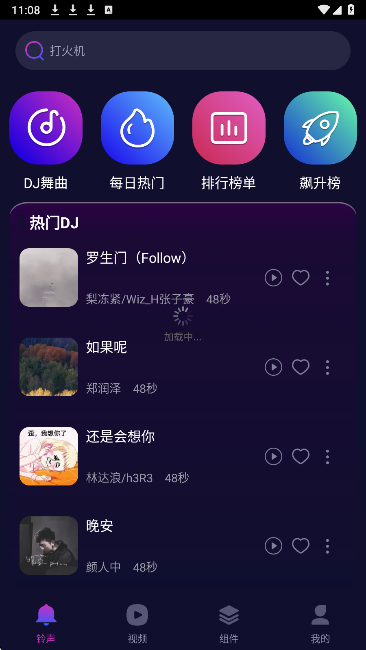 
DJ免费多多