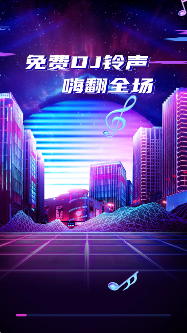 
DJ免费多多