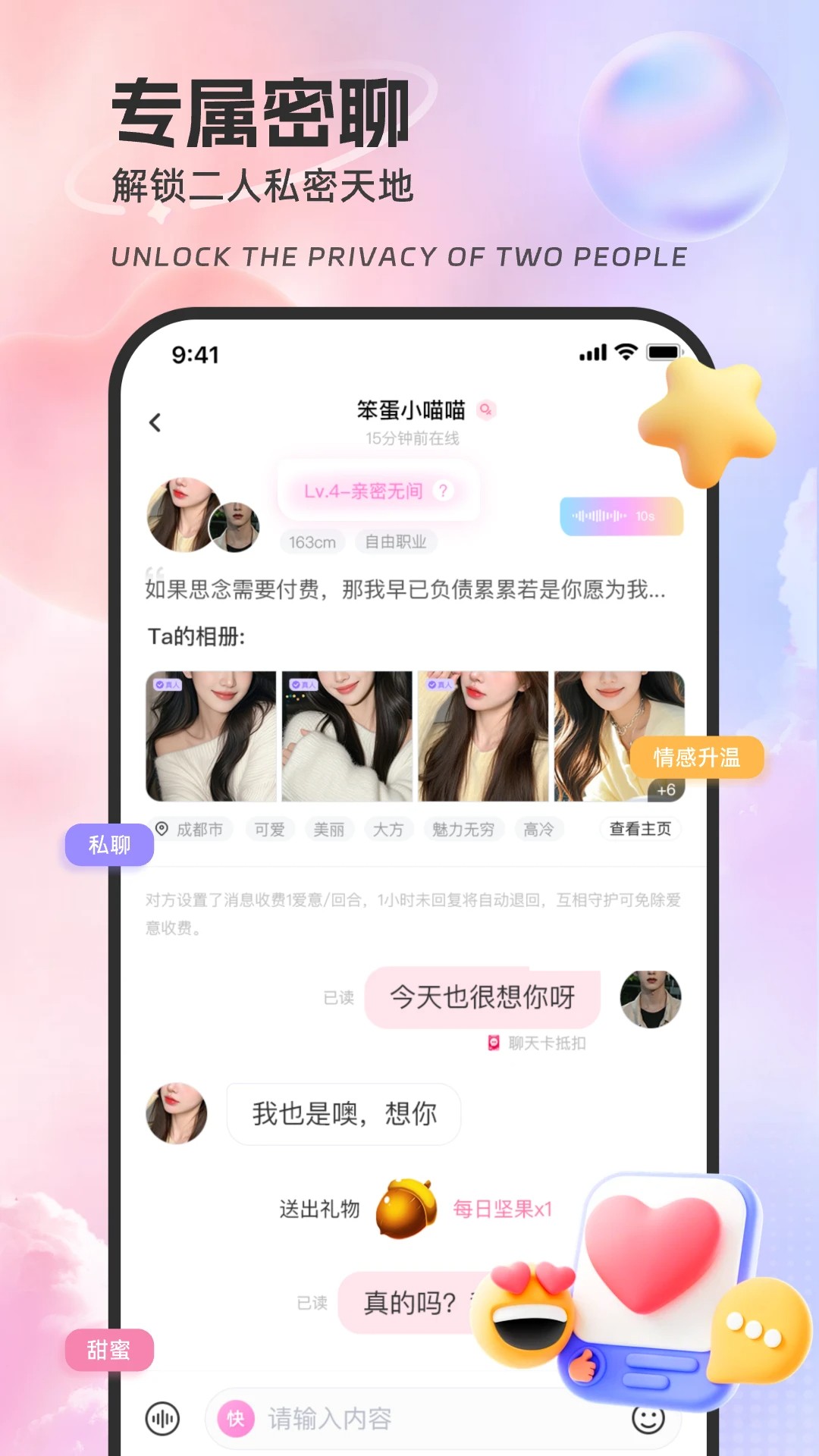 
来撩 app最新版本