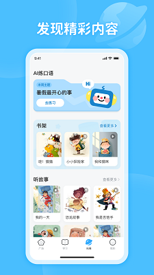 
蜗牛阅读app