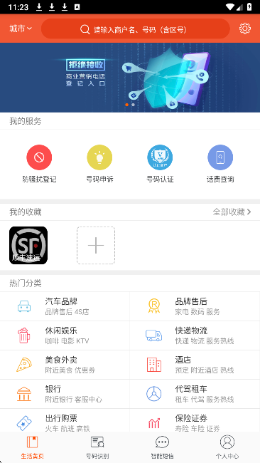 
电话邦