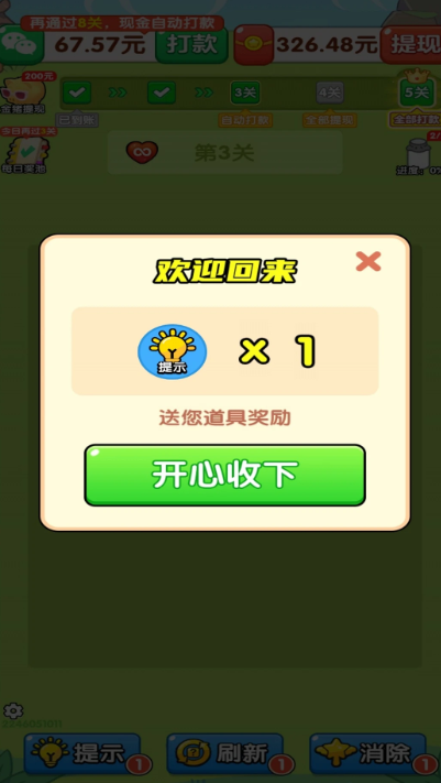 
萌宠有福