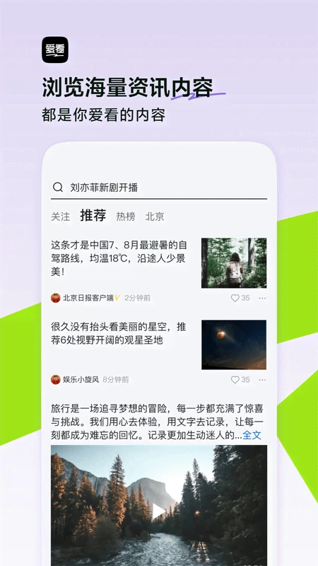 
抖音爱看