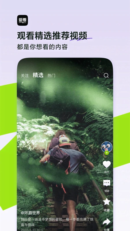 
抖音爱看