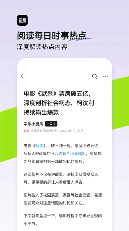 
抖音爱看