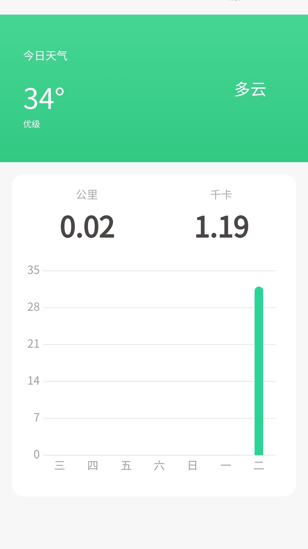 
走路我先行
