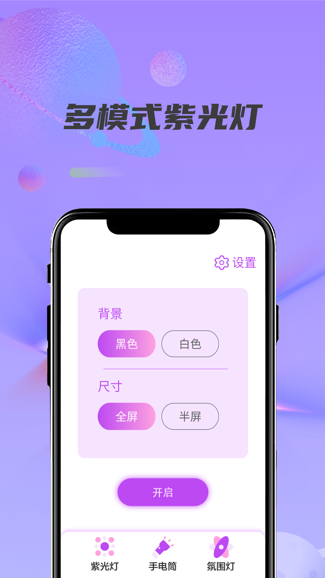 
紫光灯手电筒