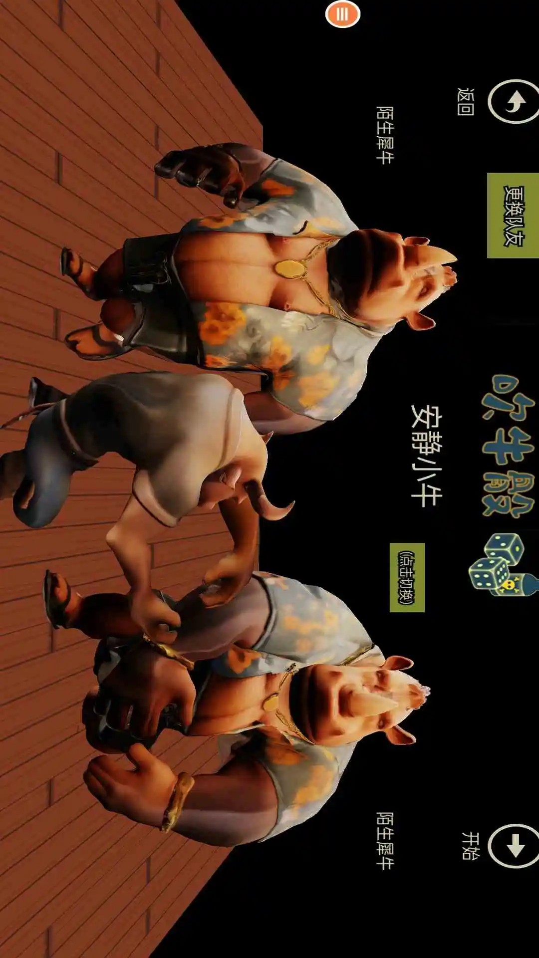 
人类派对之战 官网版