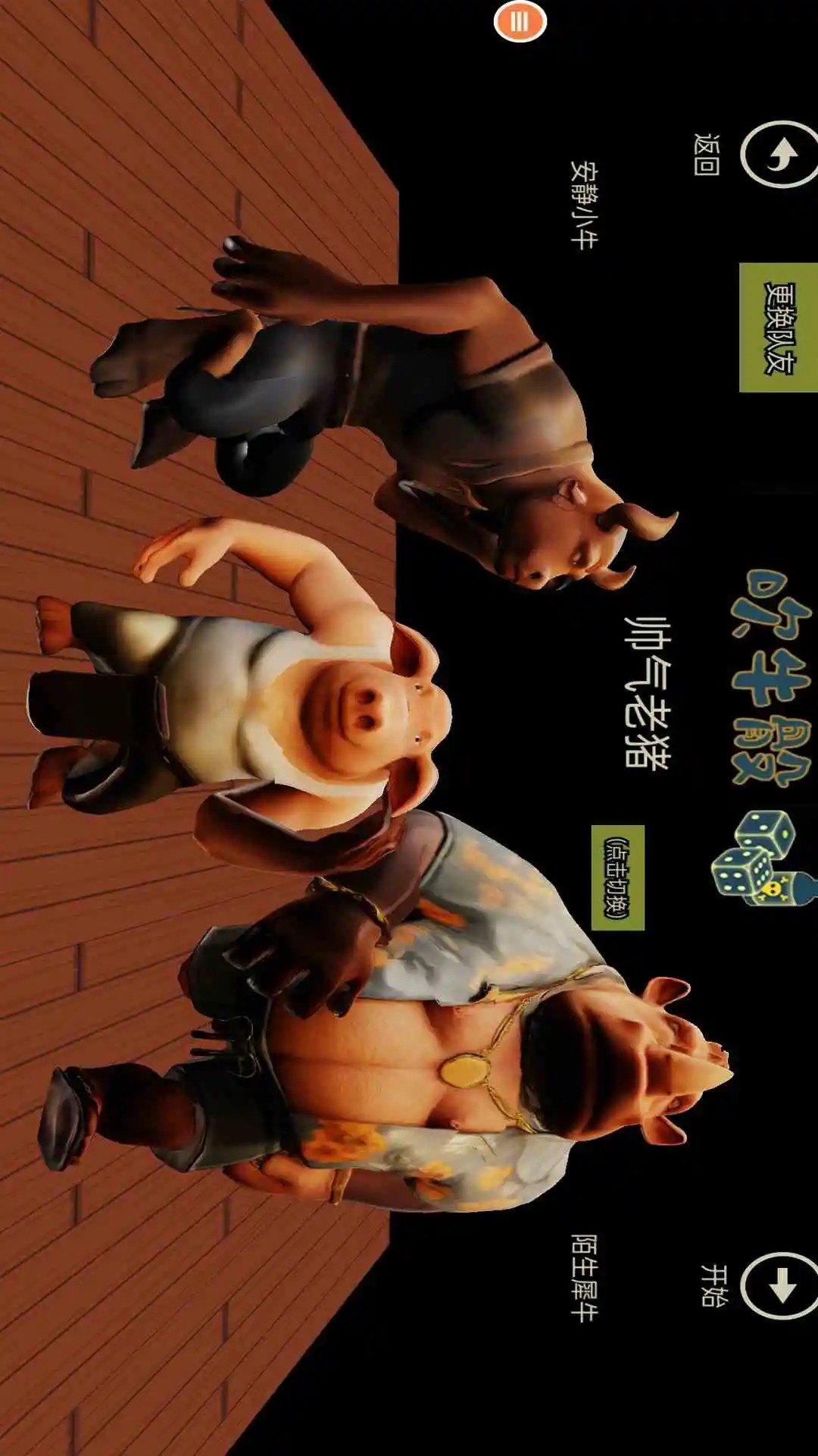 
人类派对之战 官网版