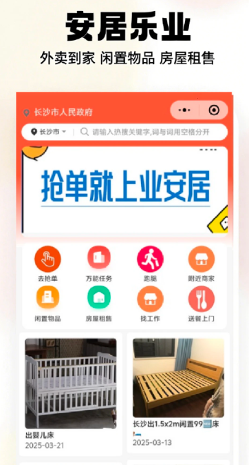 
业安居
