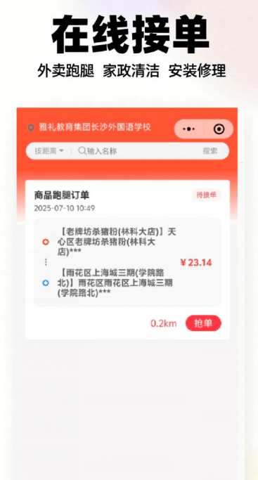 
业安居