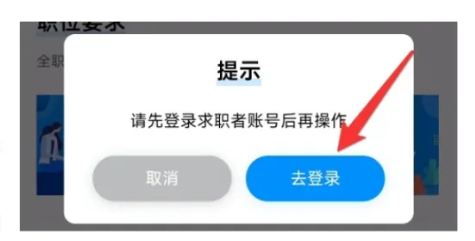 保定快聘app