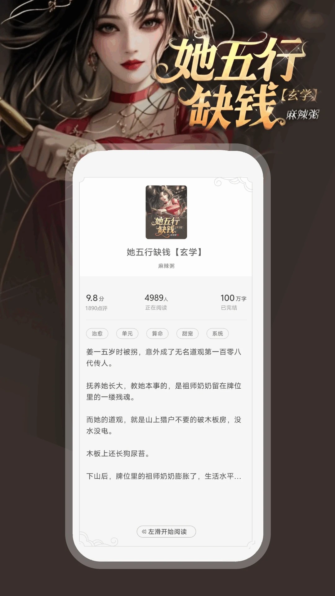 
豌豆免费小说 正式版