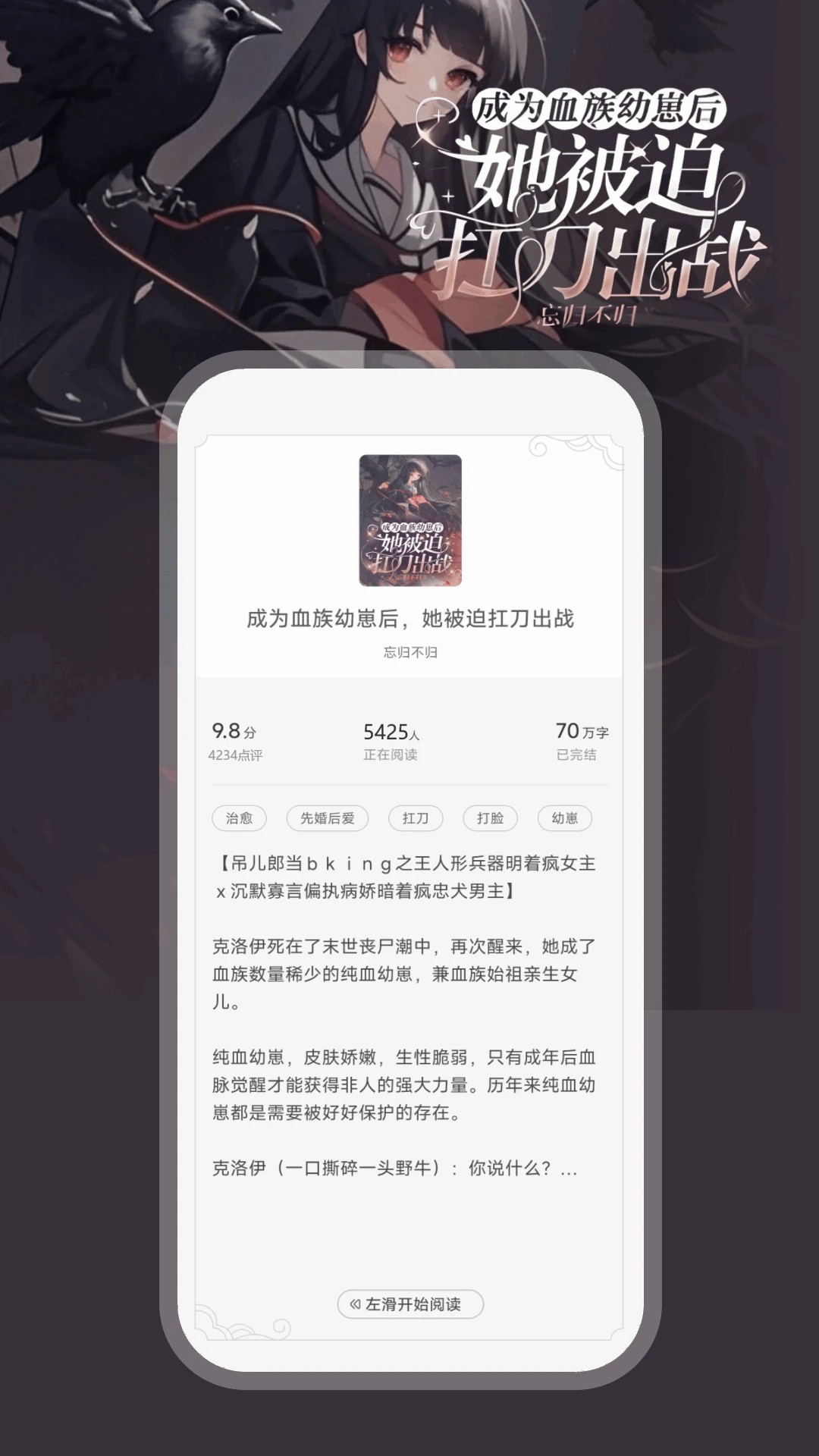 
豌豆免费小说 正式版