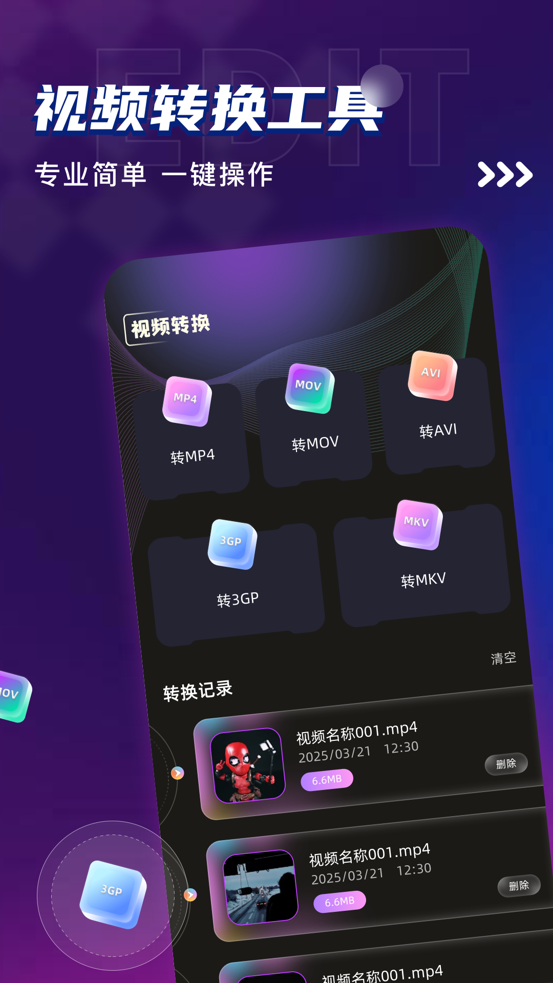 
烟火视频 免费追剧app