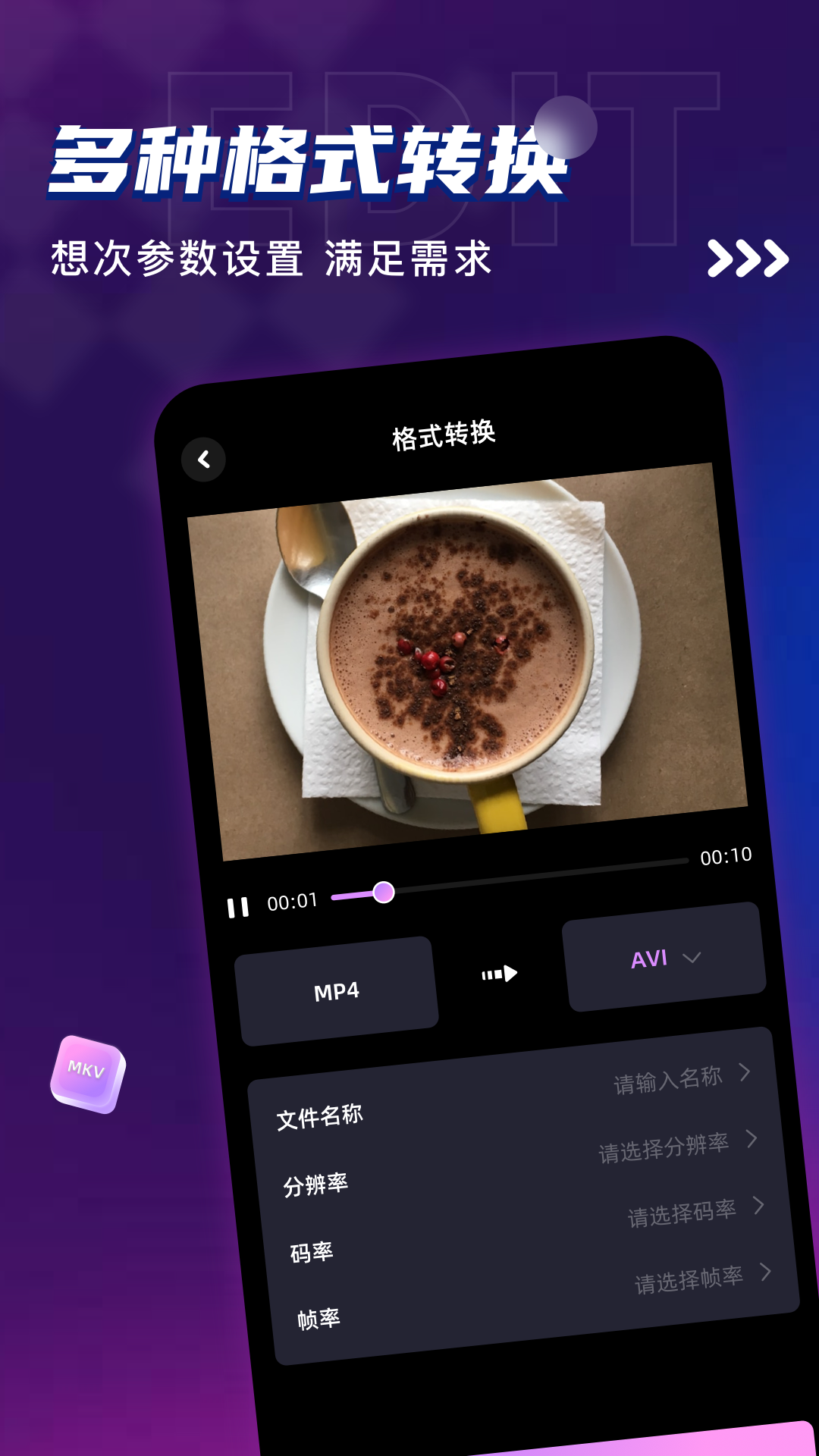 
烟火视频 免费追剧app