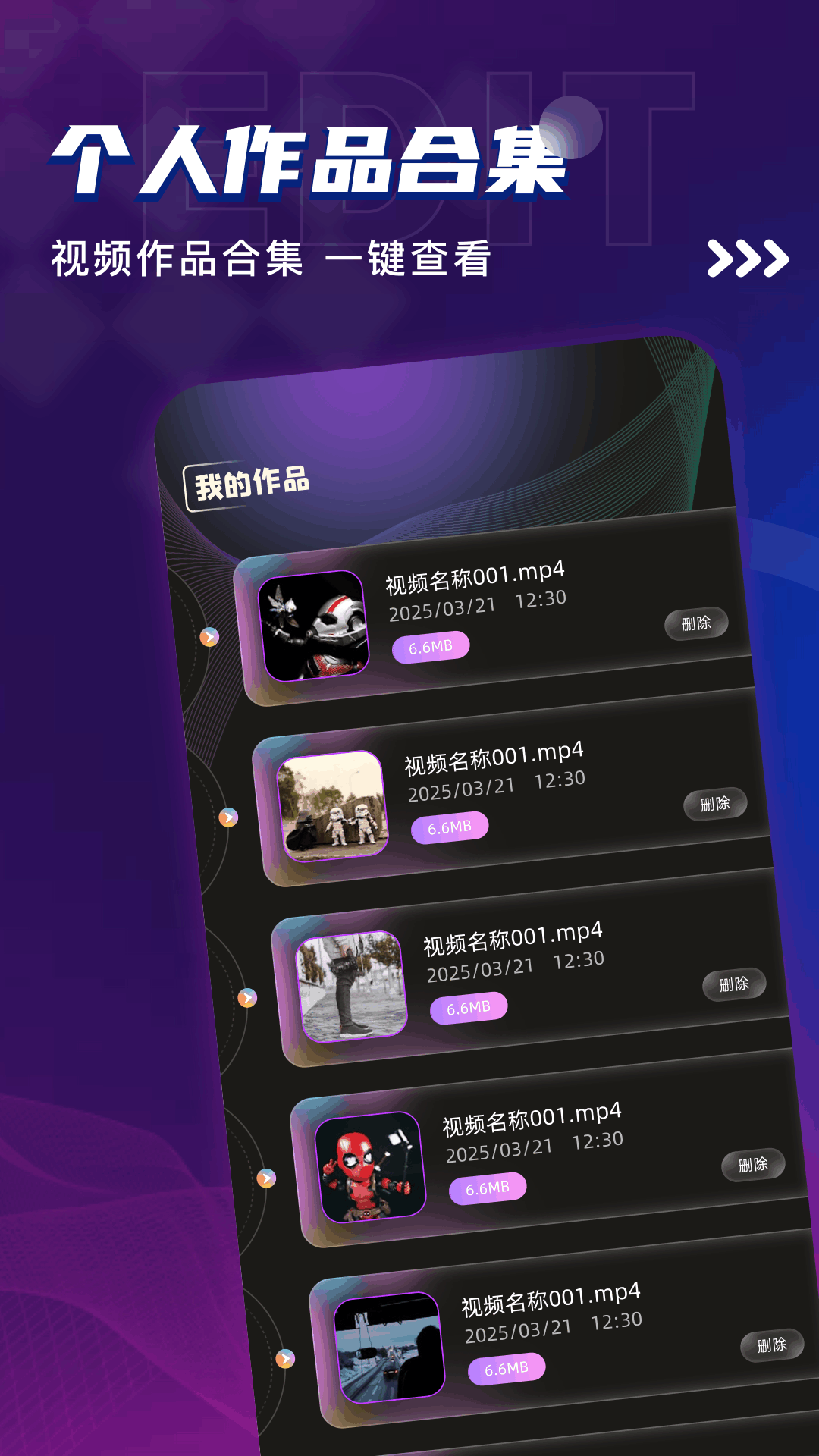
烟火视频 免费追剧app