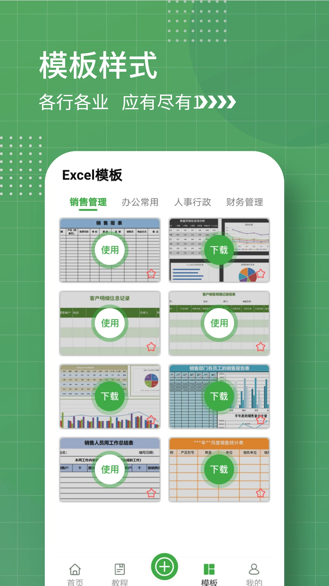 
电子表格