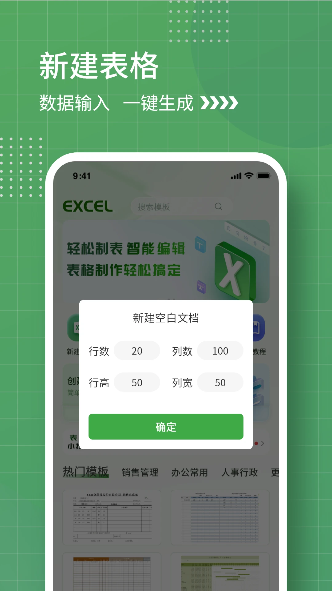 
电子表格